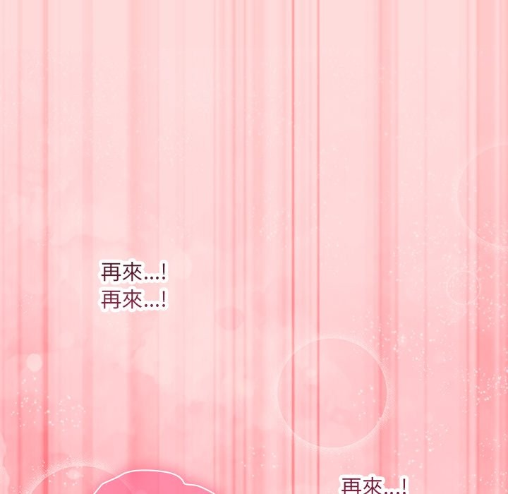 撲通撲通終極密碼第6話