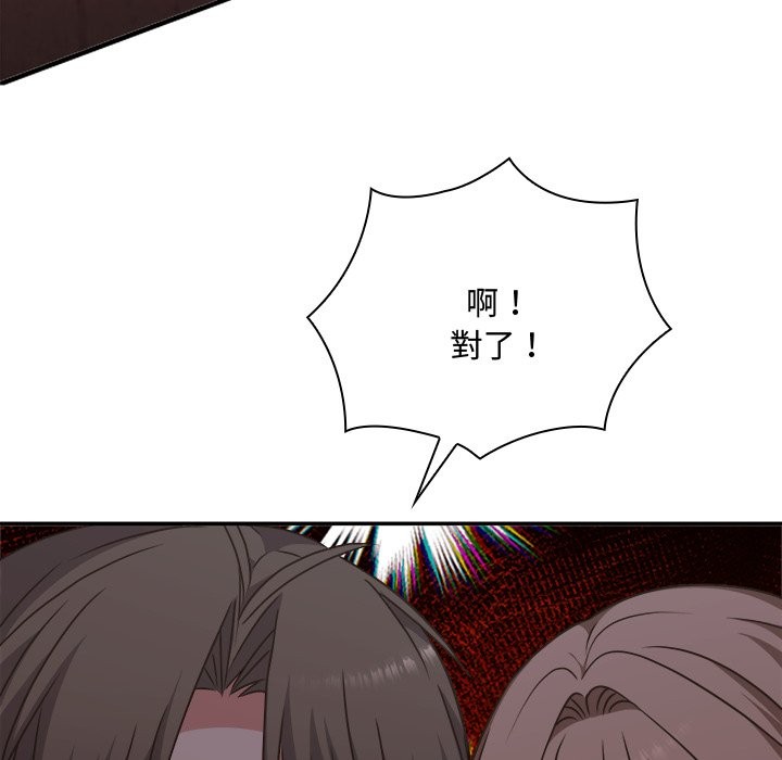 撲通撲通終極密碼第6話