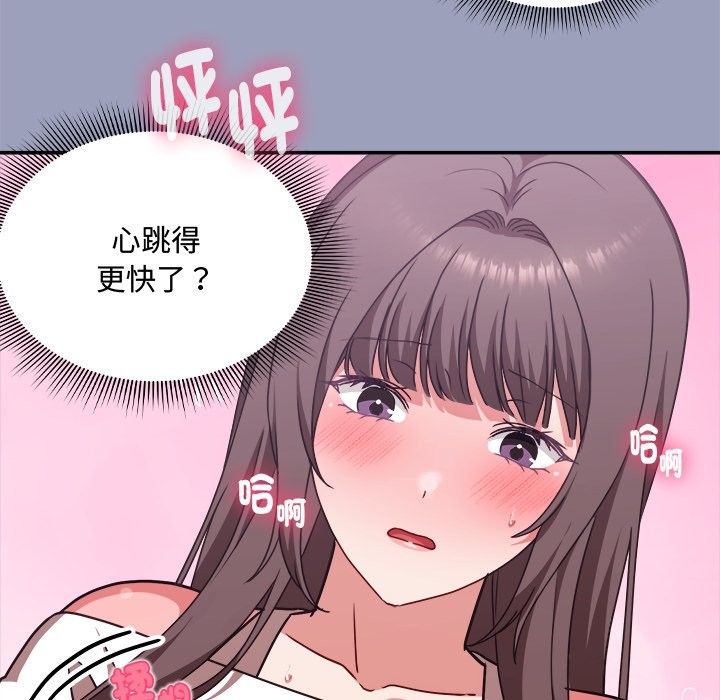 撲通撲通終極密碼第6話