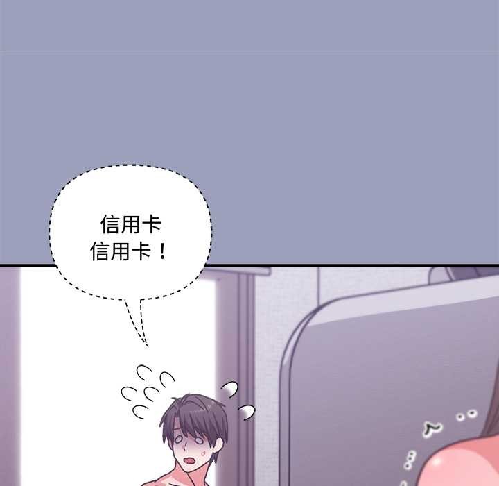 撲通撲通終極密碼第6話