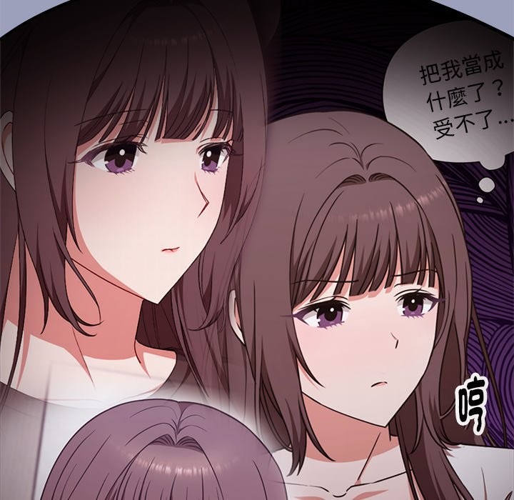 撲通撲通終極密碼第6話