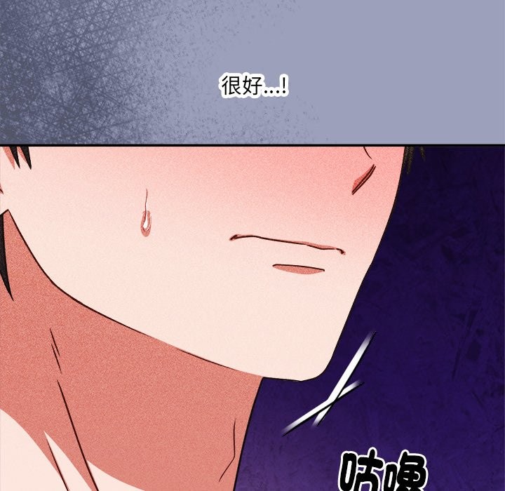 撲通撲通終極密碼第6話