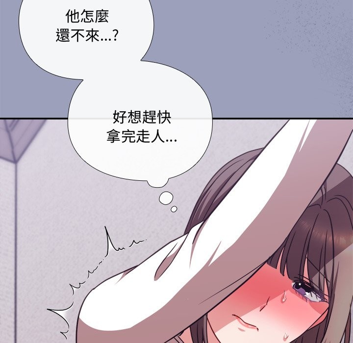 撲通撲通終極密碼第6話