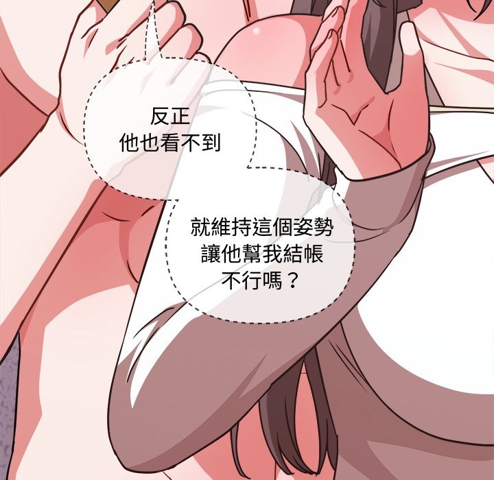 撲通撲通終極密碼第6話