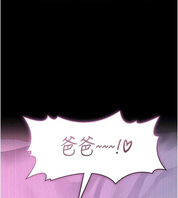 義父第7話-爸爸讓我好舒服&hearts;︎