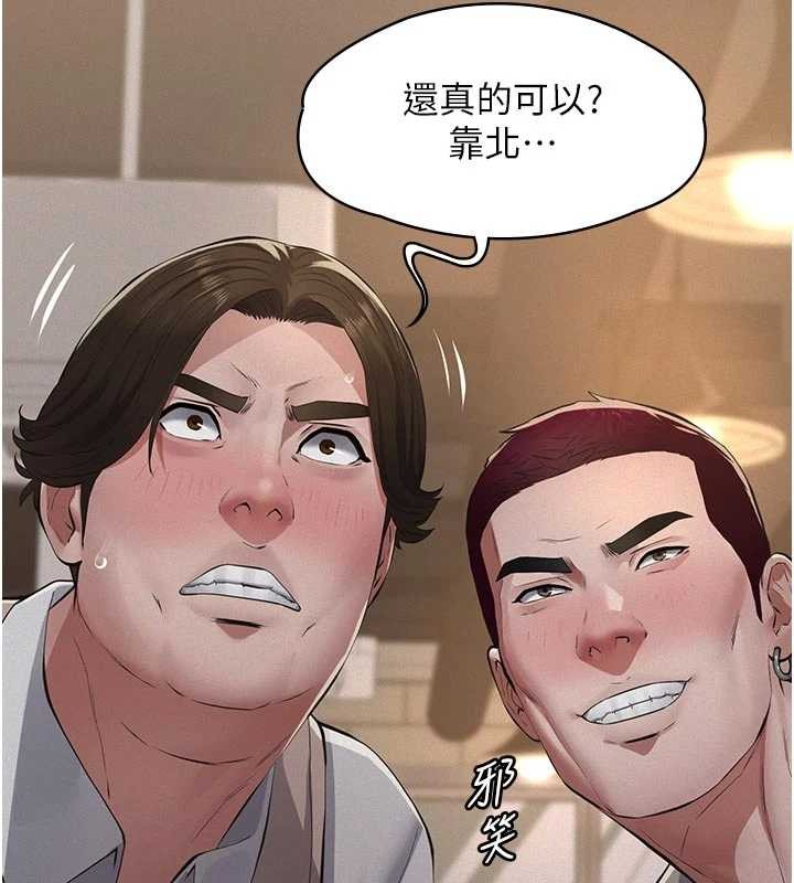 義父第7話-爸爸讓我好舒服&hearts;︎