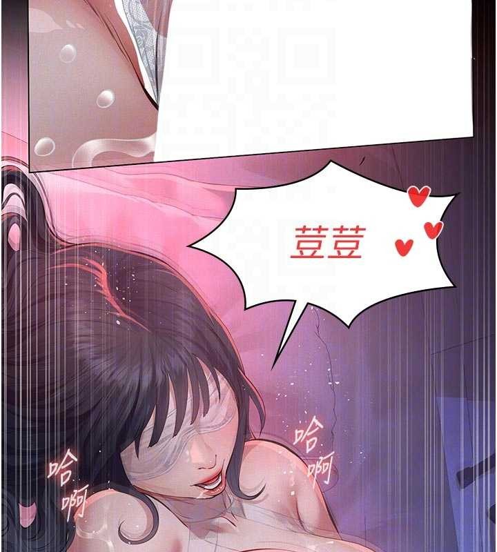 義父第7話-爸爸讓我好舒服&hearts;︎