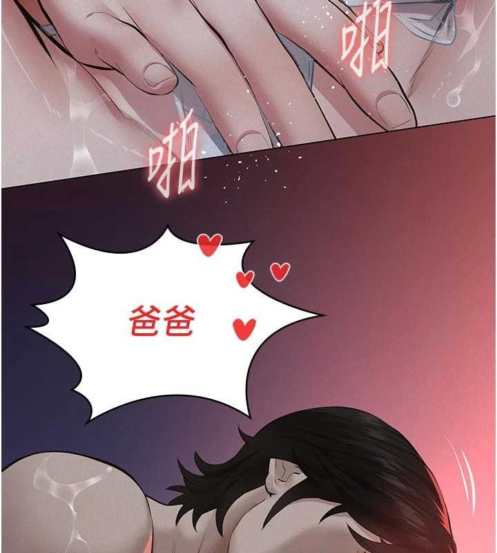 義父第7話-爸爸讓我好舒服&hearts;︎