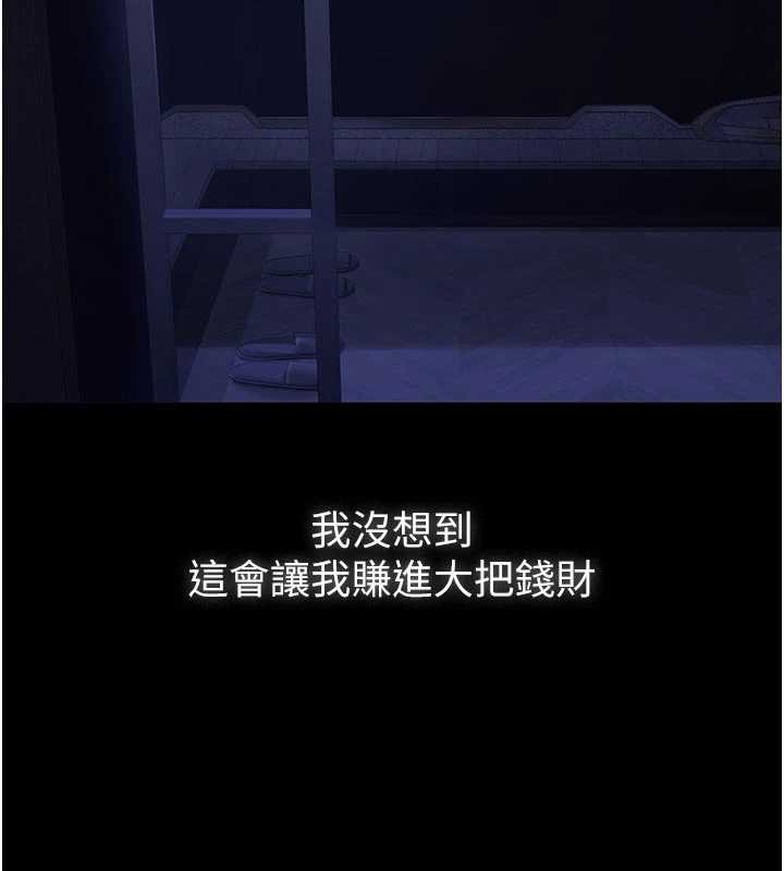 義父第7話-爸爸讓我好舒服&hearts;︎