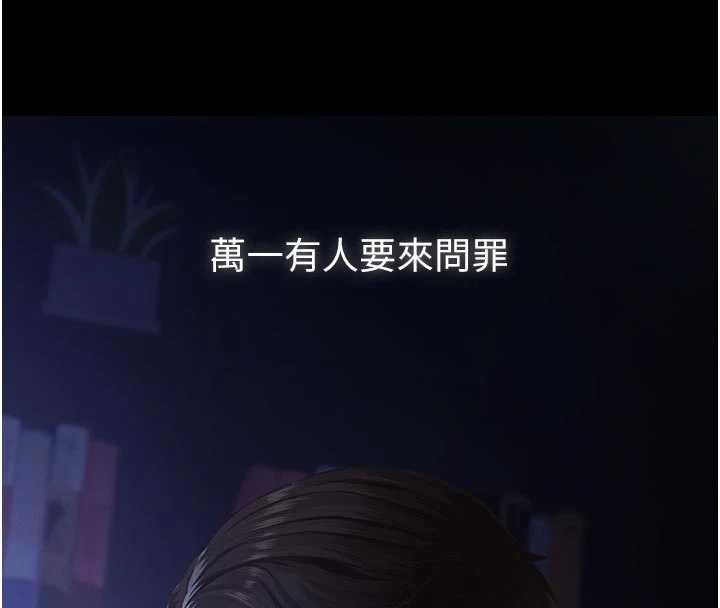 義父第7話-爸爸讓我好舒服&hearts;︎