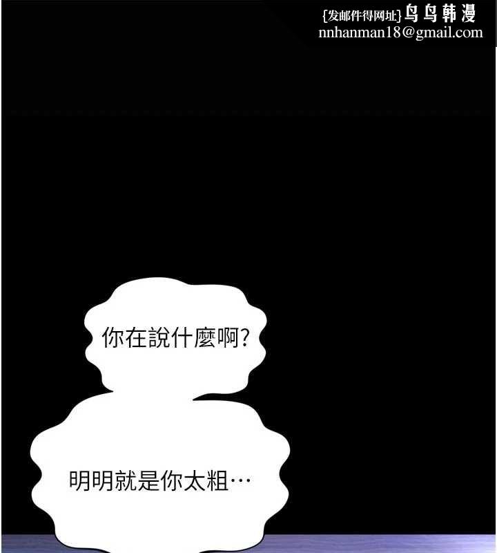 越線諮詢第11話-故意內射惹媽媽生氣