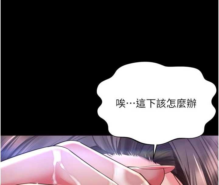 越線諮詢第11話-故意內射惹媽媽生氣