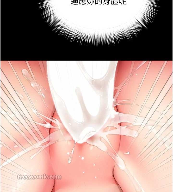 越線諮詢第11話-故意內射惹媽媽生氣