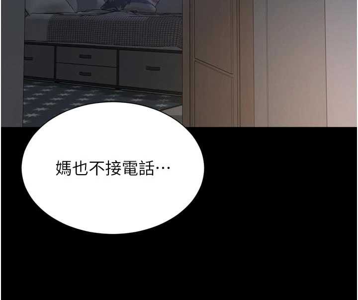 越線諮詢第11話-故意內射惹媽媽生氣