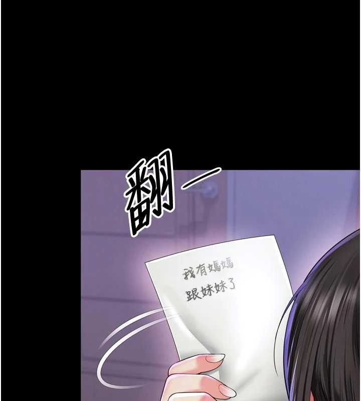 越線諮詢第11話-故意內射惹媽媽生氣