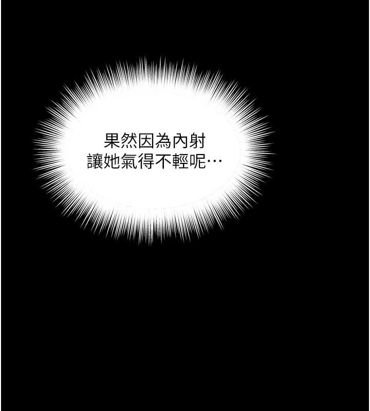 越線諮詢第11話-故意內射惹媽媽生氣