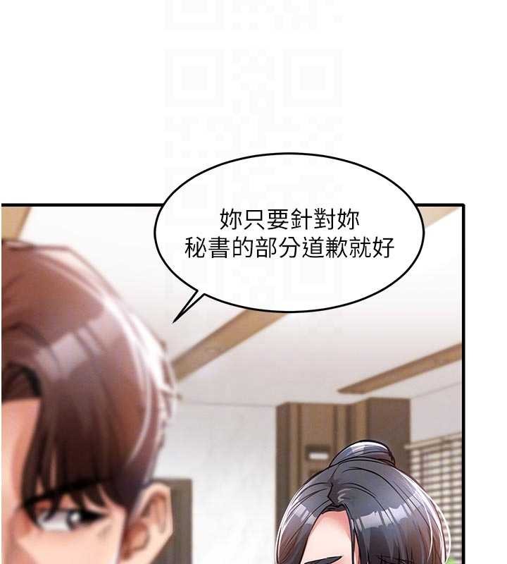 衣锦还乡第35話-姐妹的手感截然不同