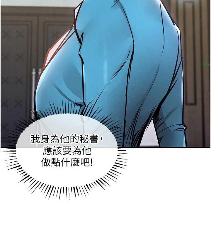 衣锦还乡第35話-姐妹的手感截然不同