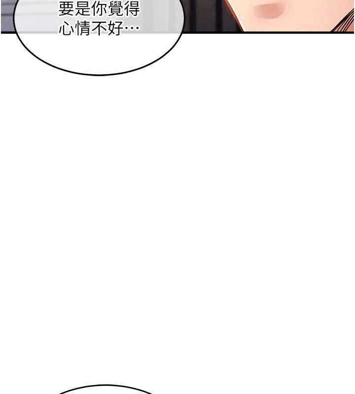 衣锦还乡第35話-姐妹的手感截然不同