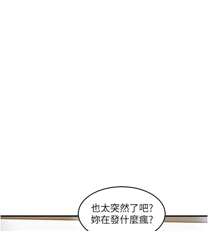 衣锦还乡第35話-姐妹的手感截然不同