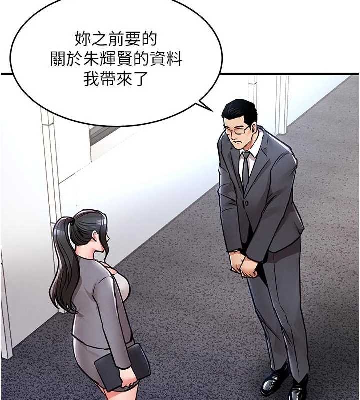 衣锦还乡第35話-姐妹的手感截然不同