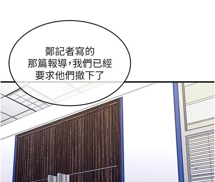 衣锦还乡第35話-姐妹的手感截然不同