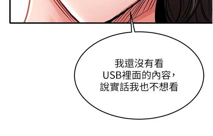 衣锦还乡第35話-姐妹的手感截然不同