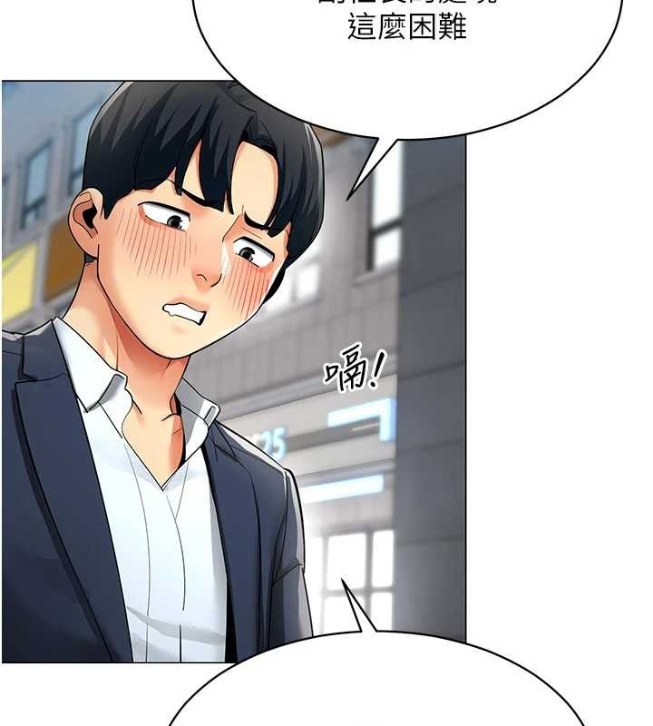 女同事太犯規第15話-下個目標就是妳!