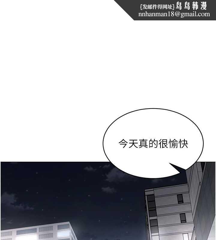 女同事太犯規第15話-下個目標就是妳!