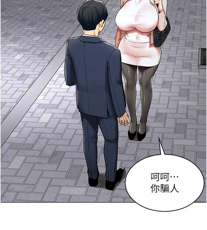 女同事太犯規第15話-下個目標就是妳!