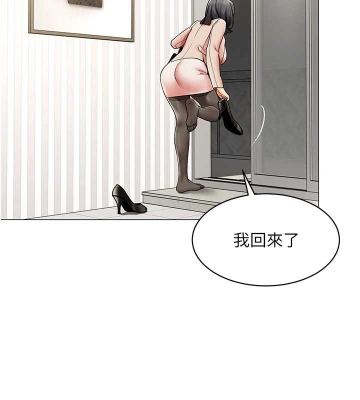 女同事太犯規第15話-下個目標就是妳!