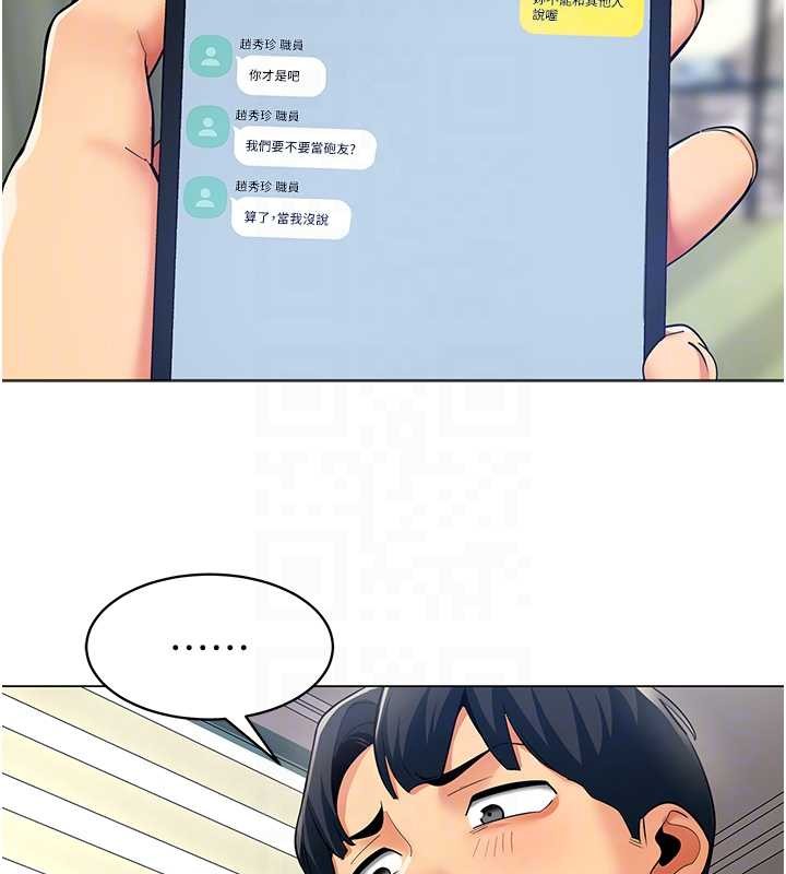 女同事太犯規第15話-下個目標就是妳!