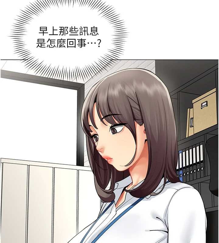 女同事太犯規第15話-下個目標就是妳!