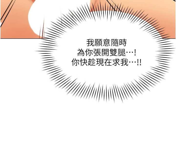 女同事太犯規第15話-下個目標就是妳!