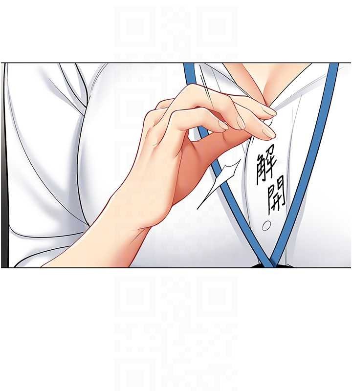 女同事太犯規第15話-下個目標就是妳!