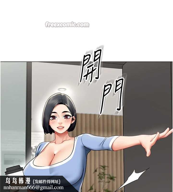 女同事太犯規第15話-下個目標就是妳!