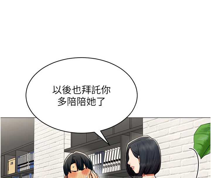 女同事太犯規第15話-下個目標就是妳!