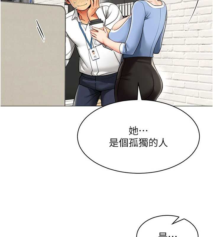 女同事太犯規第15話-下個目標就是妳!