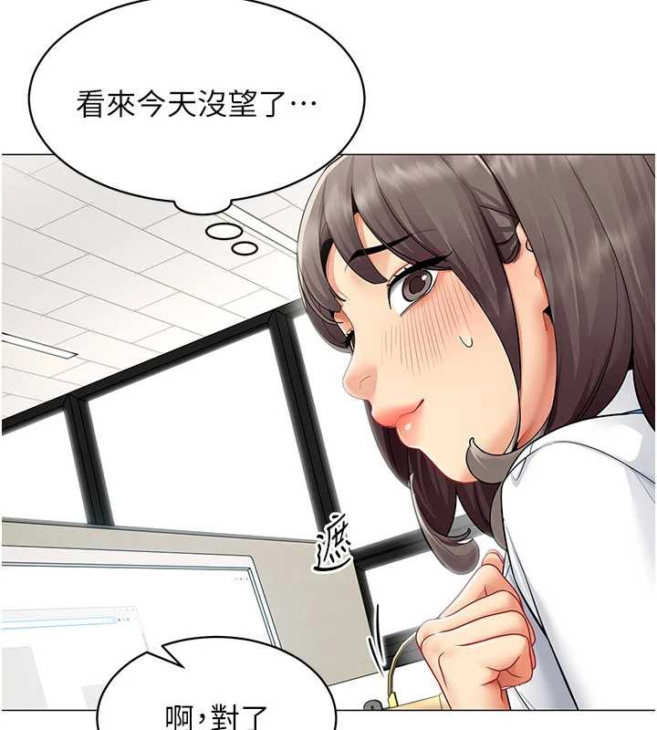 女同事太犯規第15話-下個目標就是妳!