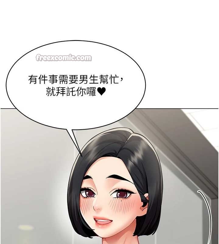 女同事太犯規第15話-下個目標就是妳!