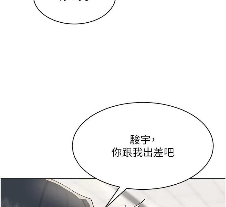 女同事太犯規第15話-下個目標就是妳!