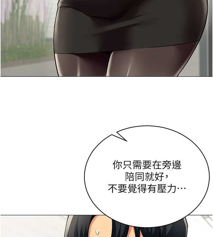 女同事太犯規第15話-下個目標就是妳!