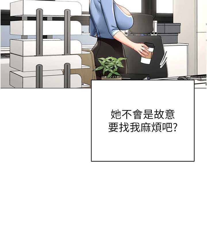 女同事太犯規第15話-下個目標就是妳!