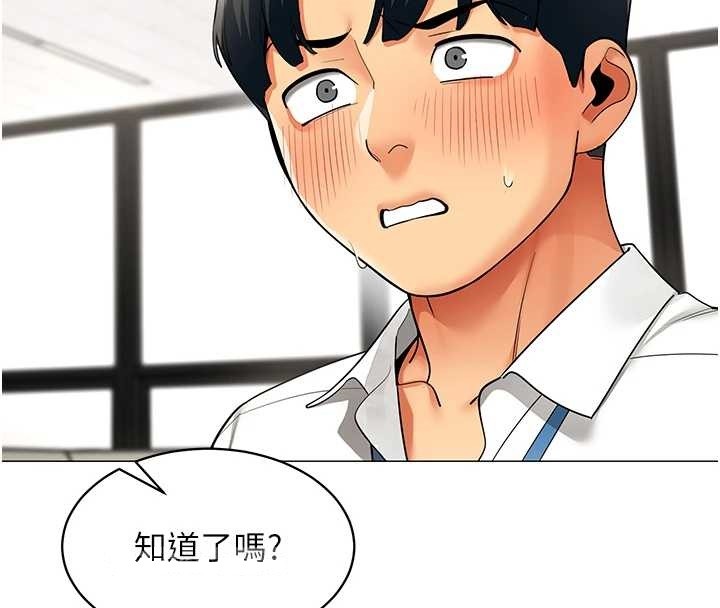 女同事太犯規第15話-下個目標就是妳!