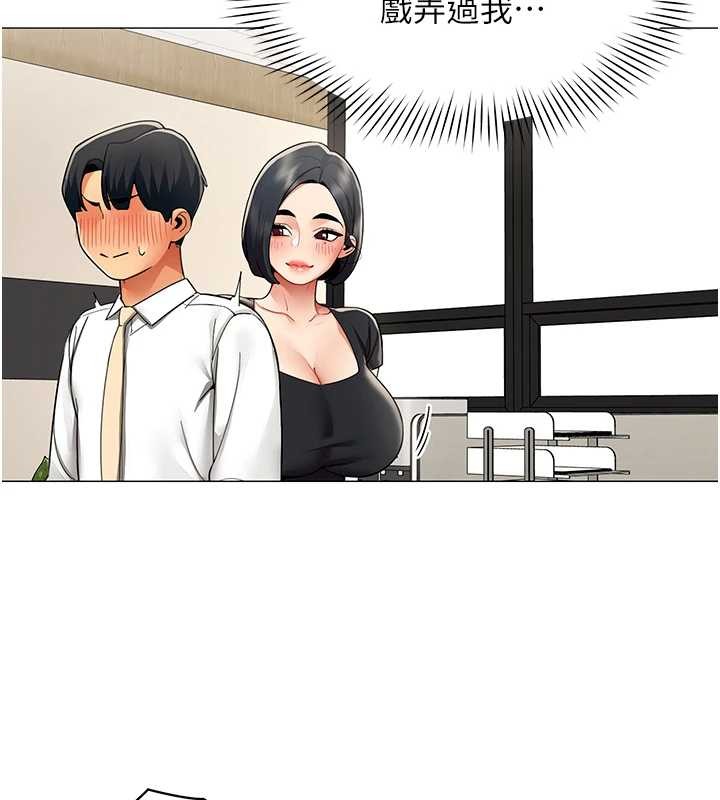 女同事太犯規第15話-下個目標就是妳!