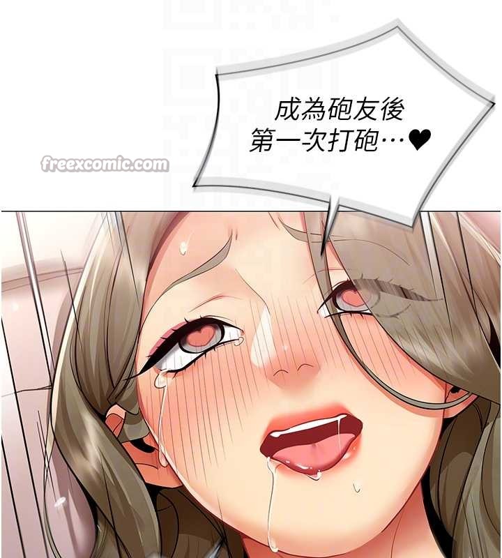 女同事太犯規第15話-下個目標就是妳!