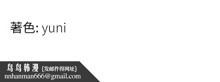 女同事太犯規第15話-下個目標就是妳!