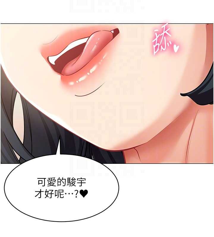 女同事太犯規第15話-下個目標就是妳!