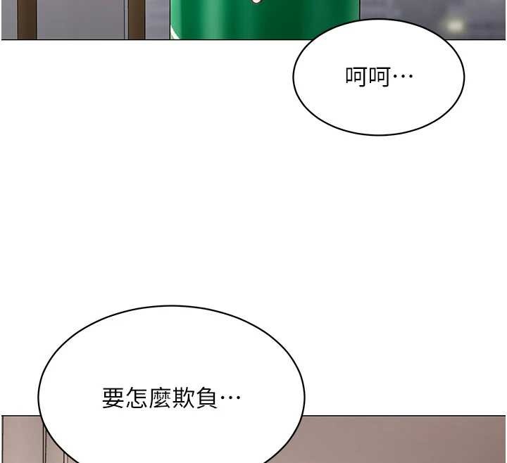 女同事太犯規第15話-下個目標就是妳!