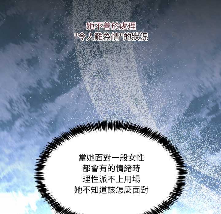 男人止步第45話